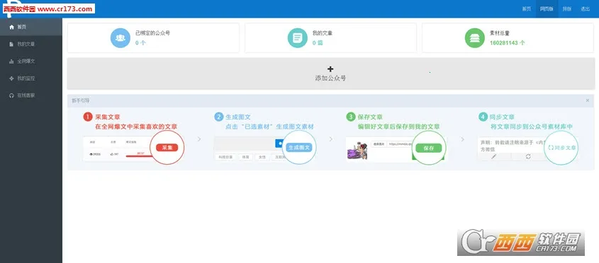 ���ں�С����(���ںŴ�������)V1.0 �ֻ����ͼ