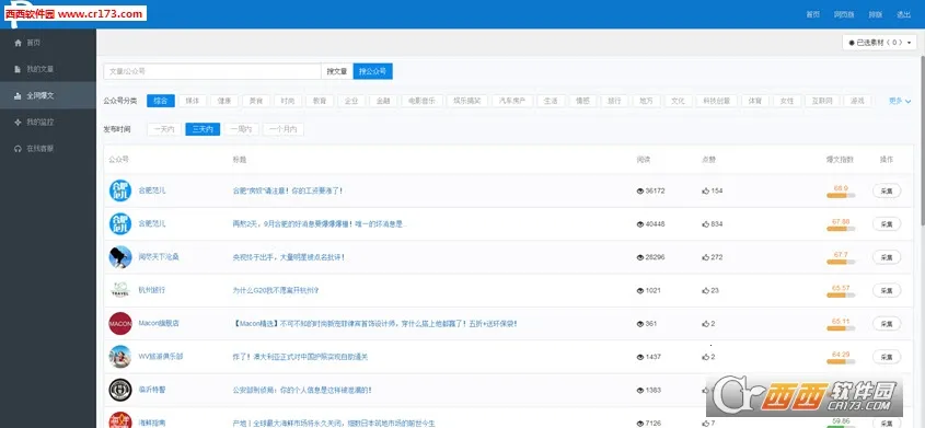 ���ں�С����(���ںŴ�������)V1.0 �ֻ����ͼ