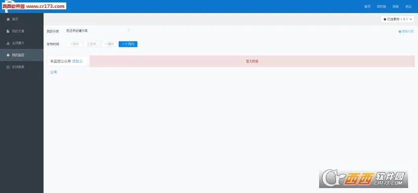 ���ں�С����(���ںŴ�������)V1.0 �ֻ����ͼ