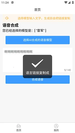 AI�����ϳ�2026���ذ�װv1.0.0 �ֻ����ͼ