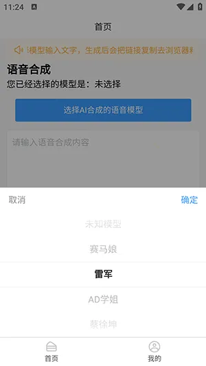 AI�����ϳ�2026���ذ�װv1.0.0 �ֻ����ͼ