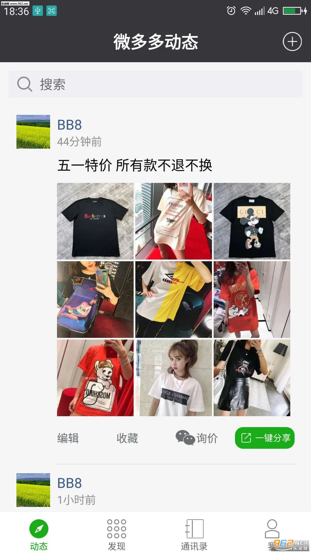 ΢���2026���°汾V1.0 ��׿���ͼ