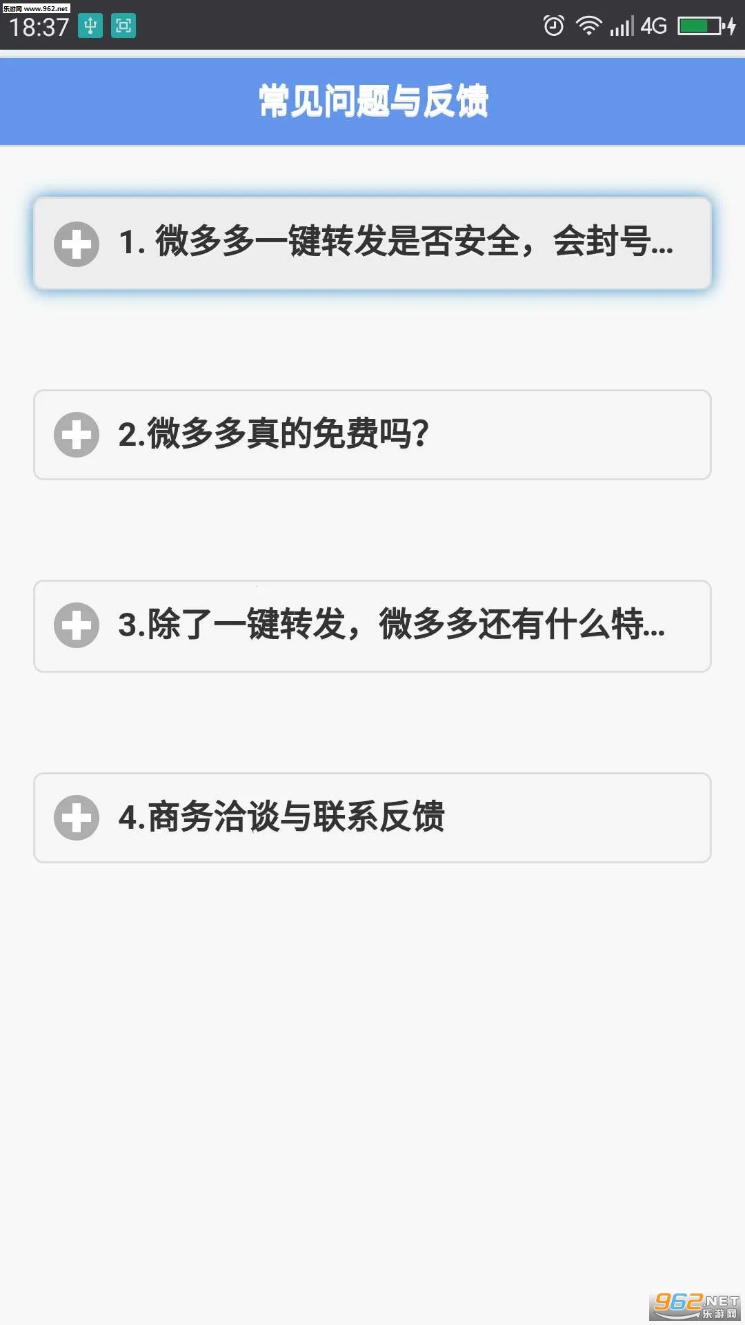 ΢���2026���°汾V1.0 ��׿���ͼ