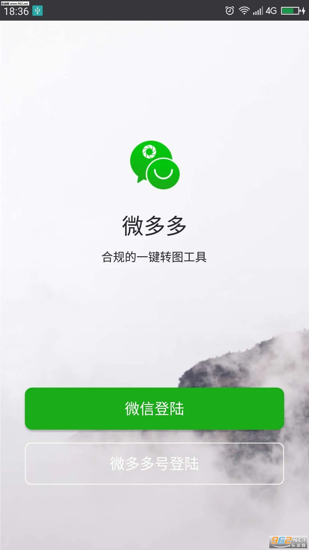 ΢���2026���°汾V1.0 ��׿���ͼ