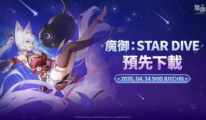 ħ����STAR DIVE���ʷ�(ħ���ռ�RPG��Ϸ)v1.00.00 �ٷ������ͼ