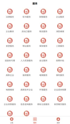 Ҽ���(��ҵ��Ϣ����̨)v1.0.09 ��Ѱ��ͼ