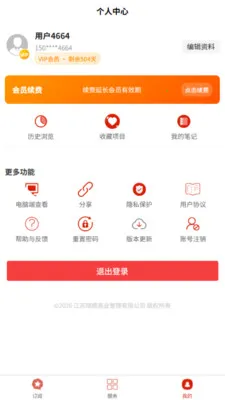 Ҽ���(��ҵ��Ϣ����̨)v1.0.09 ��Ѱ��ͼ