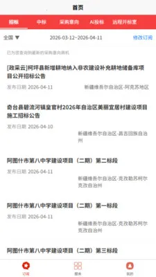 Ҽ���(��ҵ��Ϣ����̨)v1.0.09 ��Ѱ��ͼ