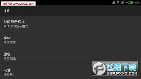 ר��ʱ��(ʱ����������)v1.15 ��׿���ͼ