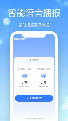 15������Ԥ��ȫ��ͨ��׿���ֻ���v1.0.2.1b-M �ٷ������ͼ