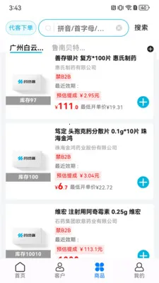 ҩ��2026���ذ�װv2.0.4 �ֻ����ͼ