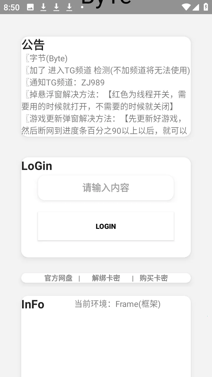 ����Ȼbyte�ֽڸ�����2026�ٷ�����v0.2.8 �ٷ������ͼ