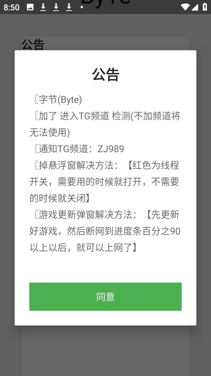 ����Ȼbyte�ֽڸ�����2026�ٷ�����v0.2.8 �ٷ������ͼ