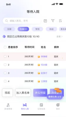 ��������ϵͳ(������Ϣ����ϵͳ)v1.1.2 �ٷ������ͼ