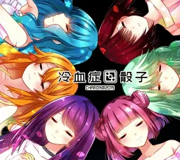 ��Ѫ֢����ȫ������(��ɫ������Ϸ)v��ɫ�е㿵��������׿ ��׿���ͼ