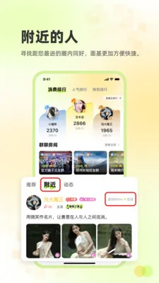 ׷Ȥ����(�罻����ƽ̨)v2.3.26 ��Ѱ��ͼ