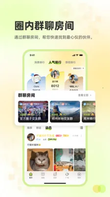 ׷Ȥ����(�罻����ƽ̨)v2.3.26 ��Ѱ��ͼ