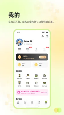 ׷Ȥ����(�罻����ƽ̨)v2.3.26 ��Ѱ��ͼ