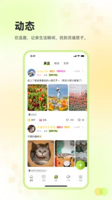 ׷Ȥ����(�罻����ƽ̨)v2.3.26 ��Ѱ��ͼ