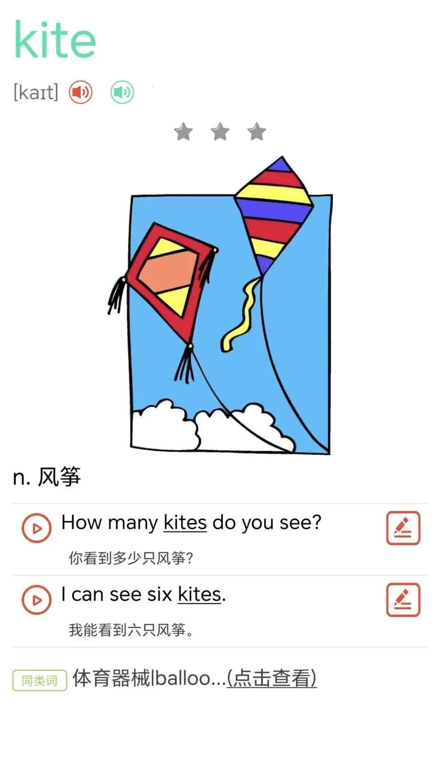 ţ���ٶ�Ӣ��ͬ������(Ӣ��ͬ��ѧϰ����)v1.0.2 �ٷ������ͼ