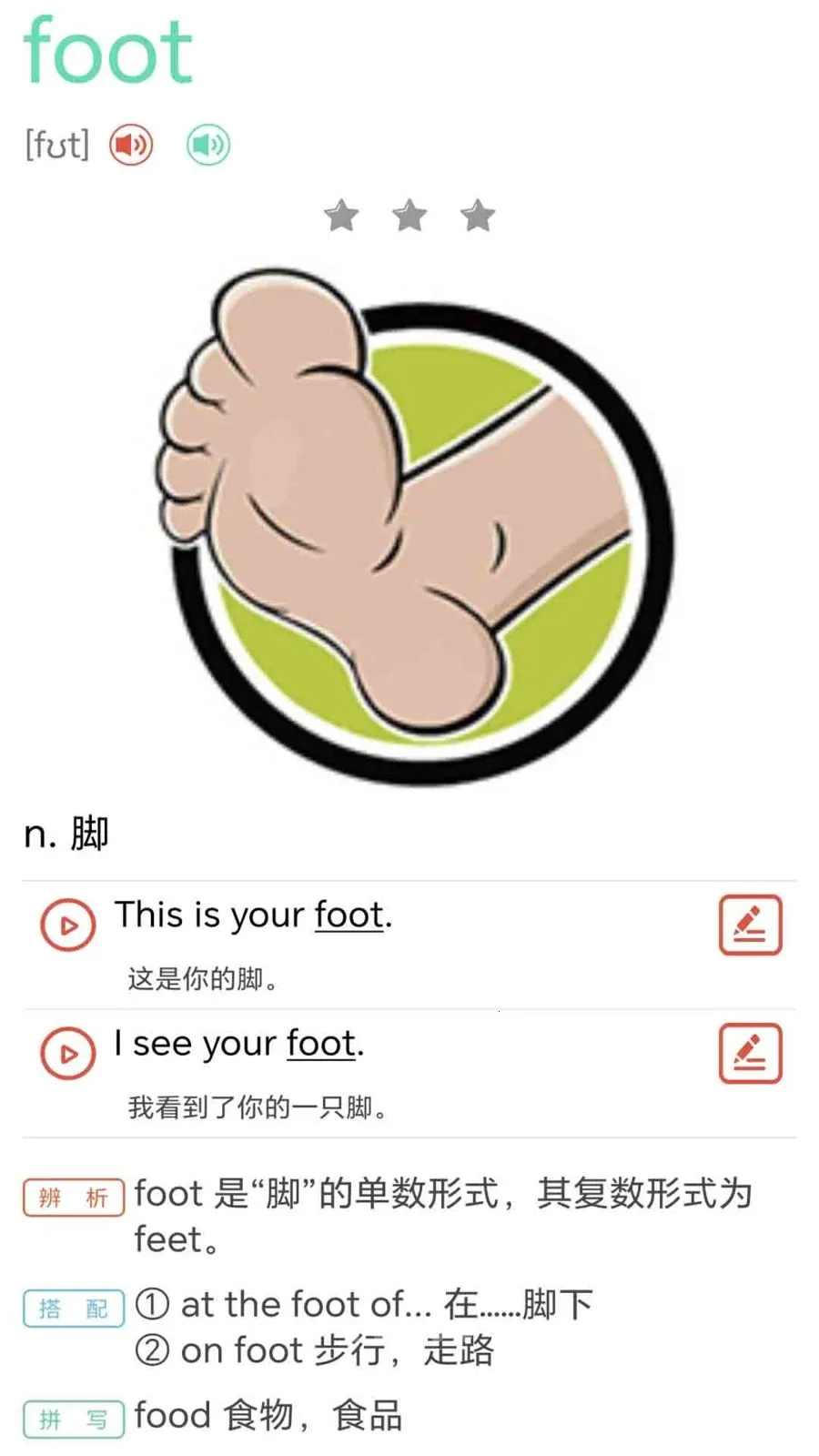 ţ���ٶ�Ӣ��ͬ������(Ӣ��ͬ��ѧϰ����)v1.0.2 �ٷ������ͼ