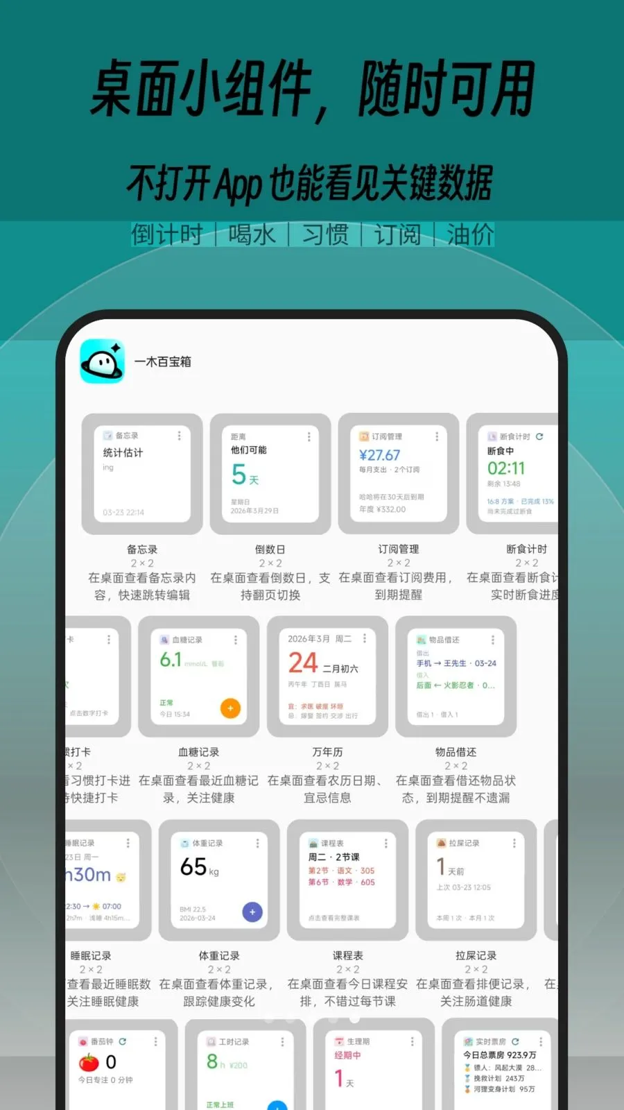 һľ�ٱ���2026���ذ�װv1.0.0 �ٷ������ͼ