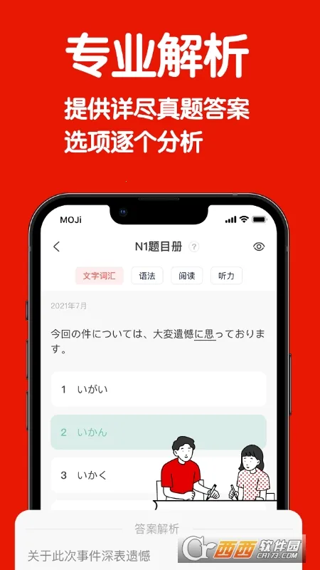 MOJiTest(���ﱸ������)v5.10.7 ��Ѱ��ͼ