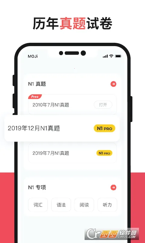 MOJiTest(���ﱸ������)v5.10.7 ��Ѱ��ͼ