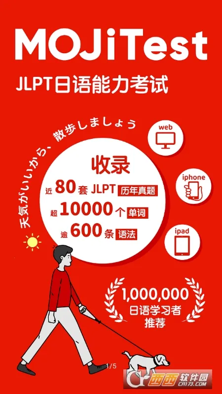 MOJiTest(���ﱸ������)v5.10.7 ��Ѱ��ͼ