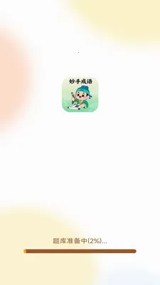 ���ֳ���(�����Ļ�Ӧ��)v3.0.1.2 �ֻ����ͼ