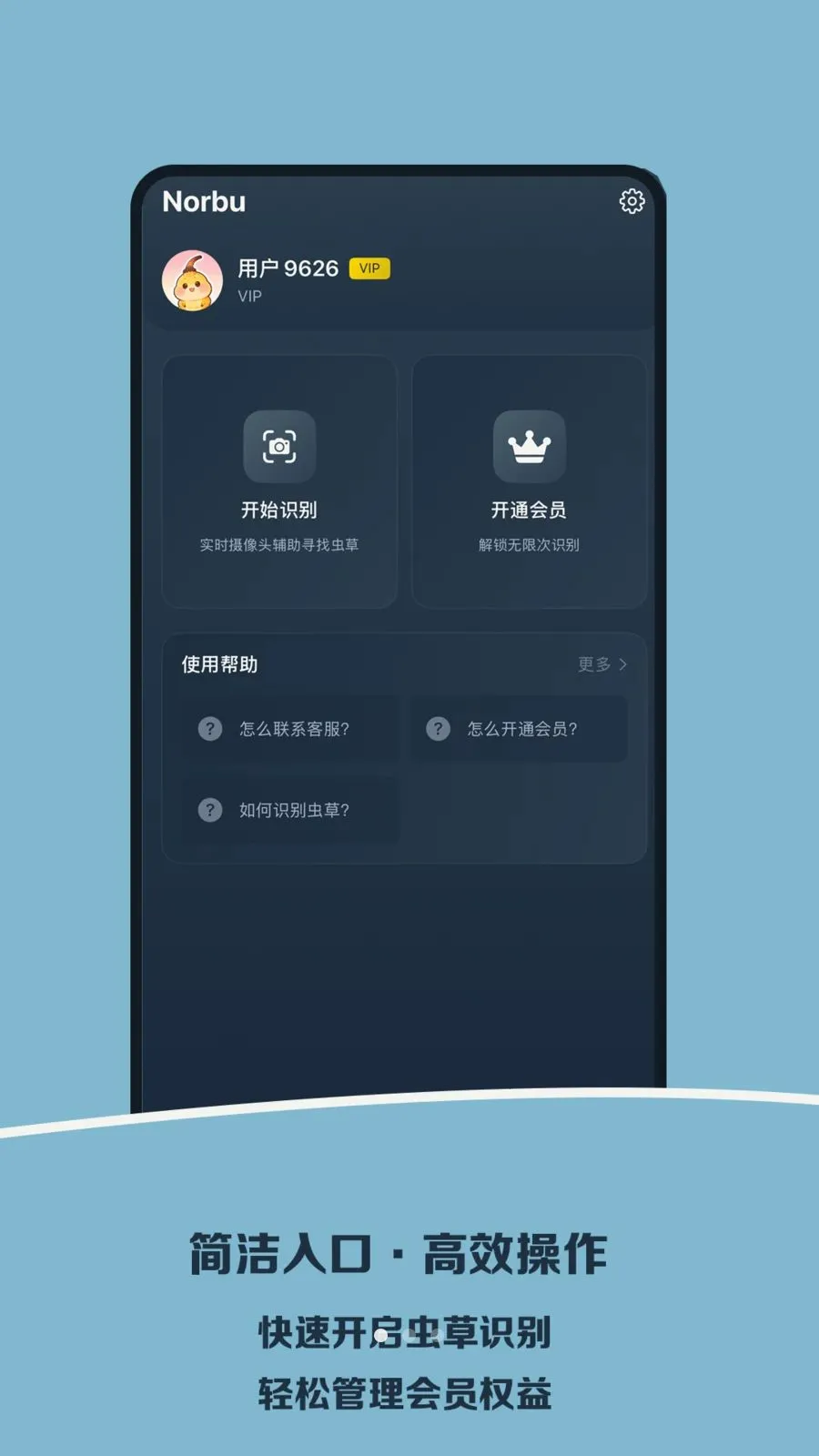 Norbu�ڳ������2026�ٷ����°汾v1.0 ��׿���ͼ