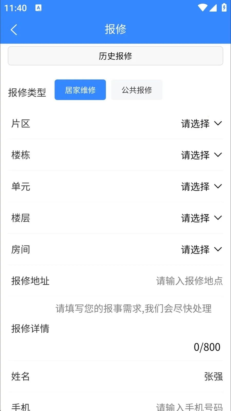 ���ÿ���(�ǻ���������)v1.0.29 �ٷ������ͼ