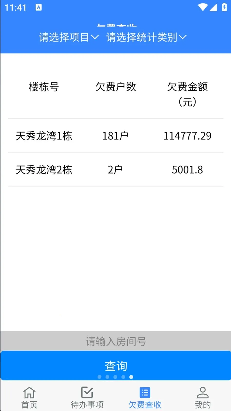 ���ÿ���(�ǻ���������)v1.0.29 �ٷ������ͼ