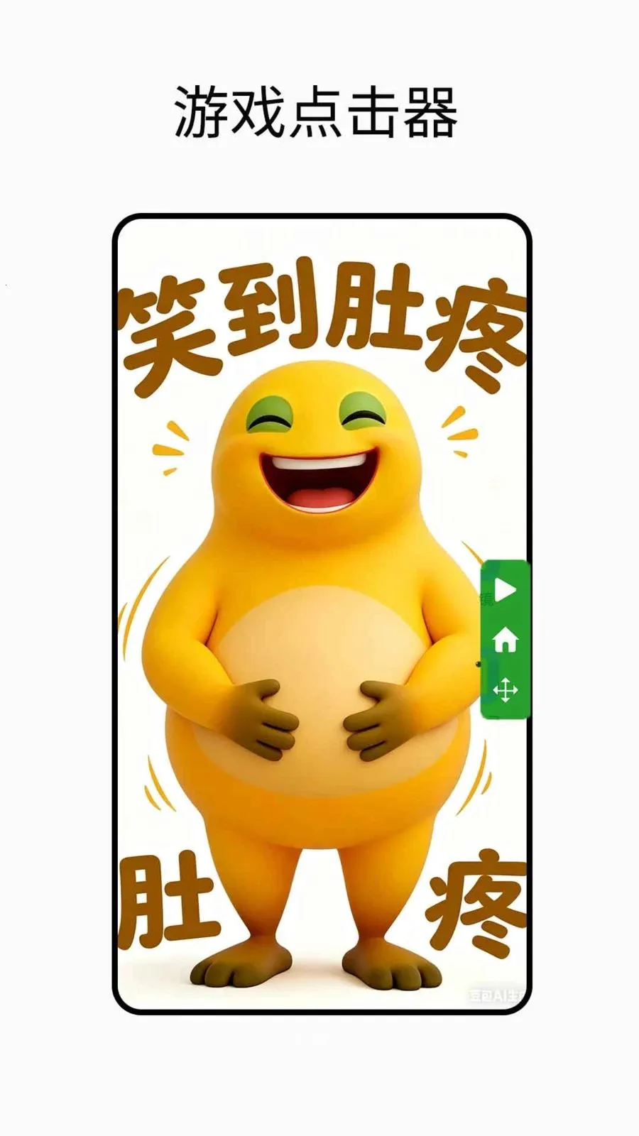 �Զ��������׿���ֻ���v1.0.2 ��׿���ͼ