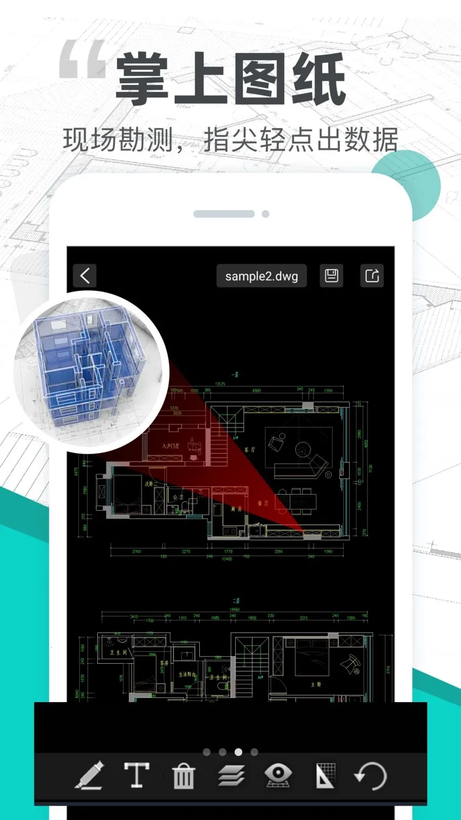 CADͼֽ��ͼ(ͼֽЭ������)v1.0.0 �ٷ������ͼ