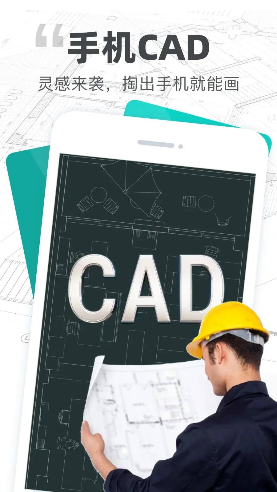 CADͼֽ��ͼ(ͼֽЭ������)v1.0.0 �ٷ������ͼ