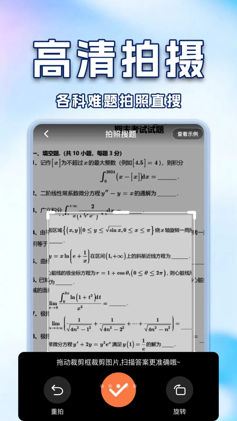 ��ҵ�Ѵ𰸸�������2026���°汾v1.0.2 ��Ѱ��ͼ