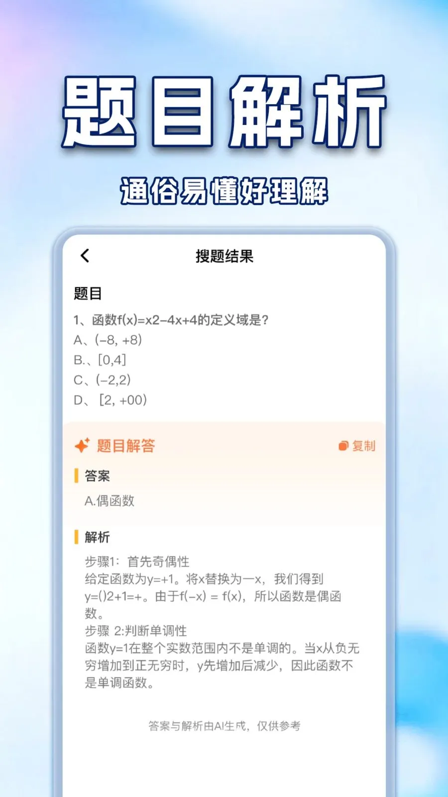 ��ҵ�Ѵ𰸸�������2026���°汾v1.0.2 ��Ѱ��ͼ