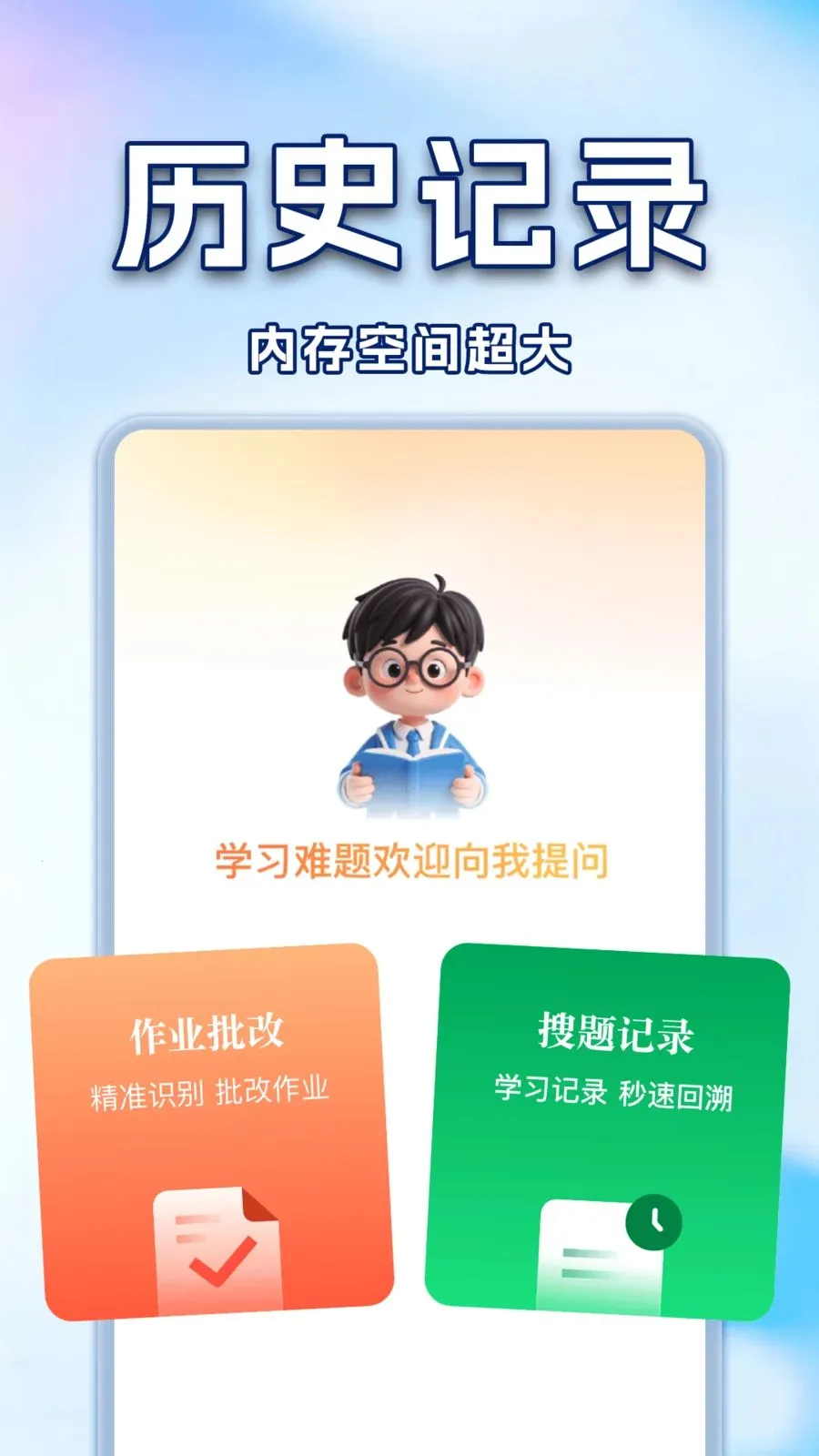 ��ҵ�Ѵ𰸸�������2026���°汾v1.0.2 ��Ѱ��ͼ