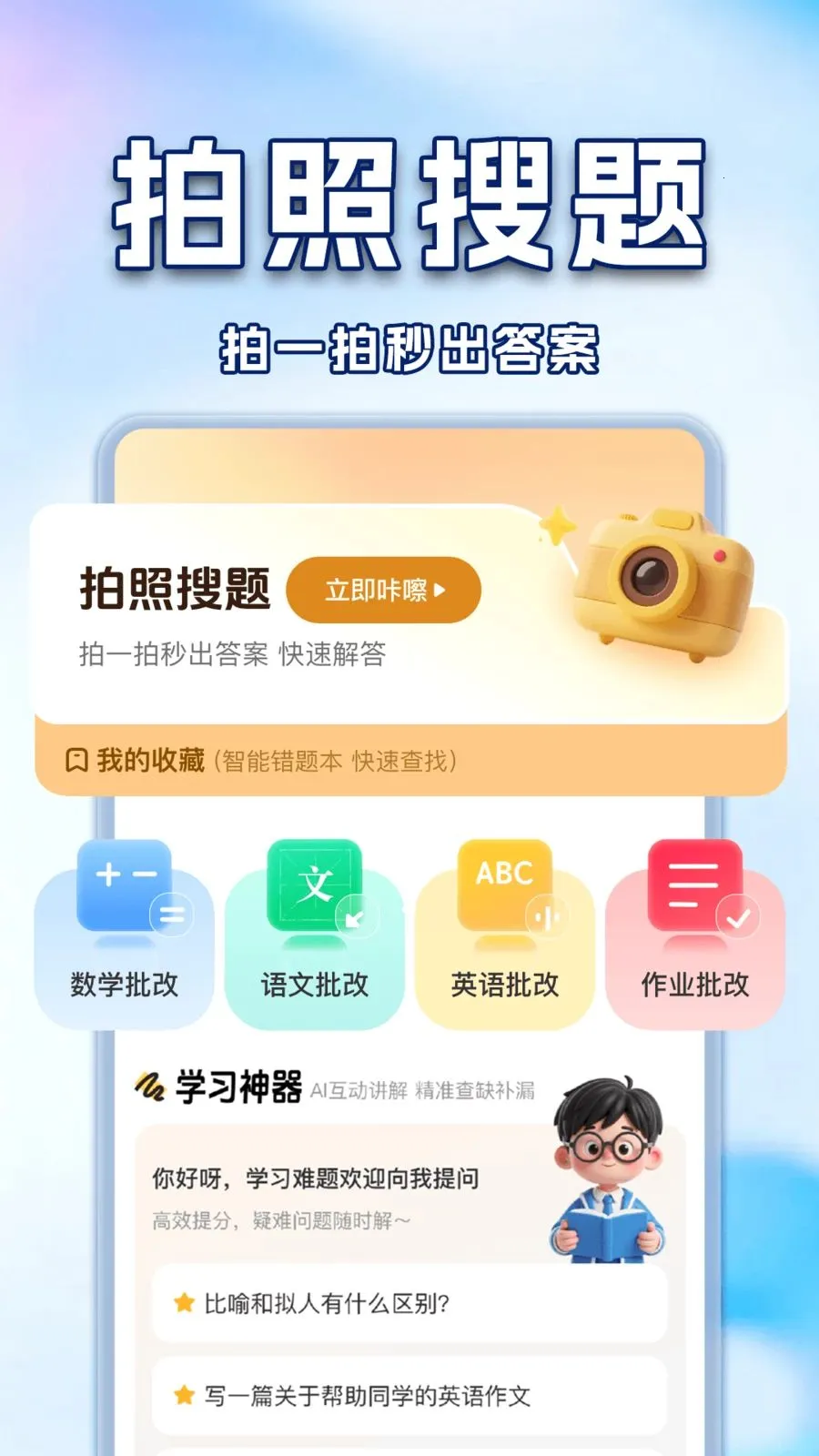 ��ҵ�Ѵ𰸸�������2026���°汾v1.0.2 ��Ѱ��ͼ