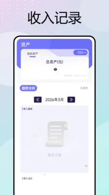 �ƶ����ڴ�(���ڰ칫����)v1.0.6 �ֻ����ͼ