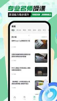 Ӣ�������Ķ�(Ӣ��ѧϰƽ̨)v1.0.0 ��׿���ͼ