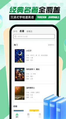 Ӣ�������Ķ�(Ӣ��ѧϰƽ̨)v1.0.0 ��׿���ͼ