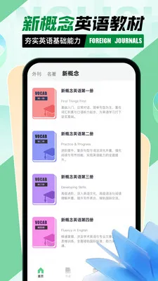 Ӣ�������Ķ�(Ӣ��ѧϰƽ̨)v1.0.0 ��׿���ͼ