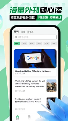 Ӣ�������Ķ�(Ӣ��ѧϰƽ̨)v1.0.0 ��׿���ͼ