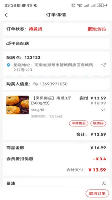 �����������(С�����̼ҹ���)v1.0.3 ��Ѱ��ͼ