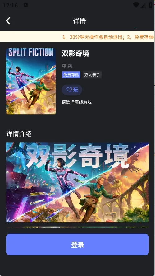 ��ѿ����(����Ϸƽ̨)v0.0.1 �ٷ������ͼ