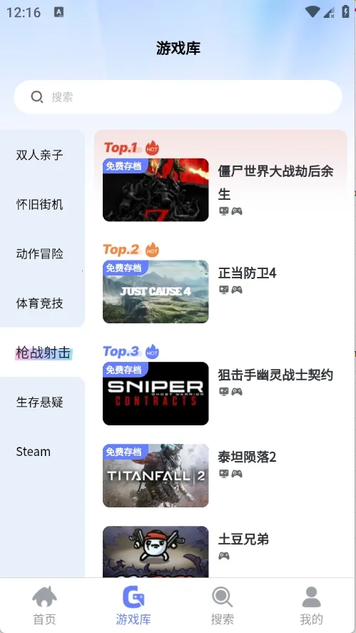 ��ѿ����(����Ϸƽ̨)v0.0.1 �ٷ������ͼ