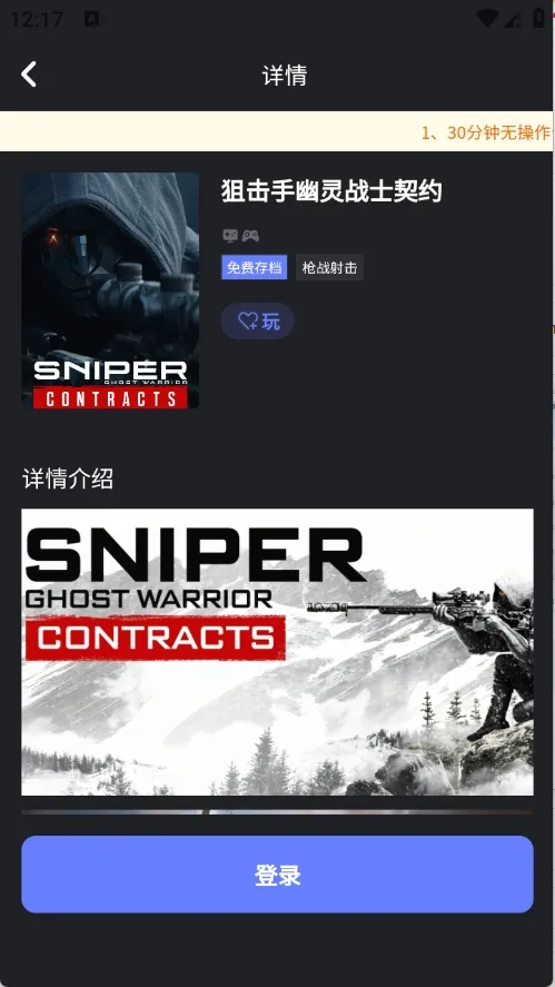 ��ѿ����(����Ϸƽ̨)v0.0.1 �ٷ������ͼ