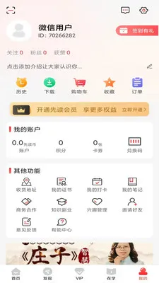 �ȶ��Ķ���2026���ذ�װv1.1.5 �ֻ����ͼ